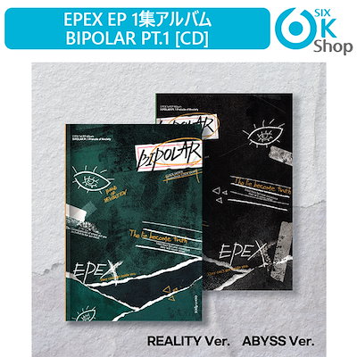 EPEX 直筆サイン入りアルバム Bipolar Pt.1 불안의 서（【楽天