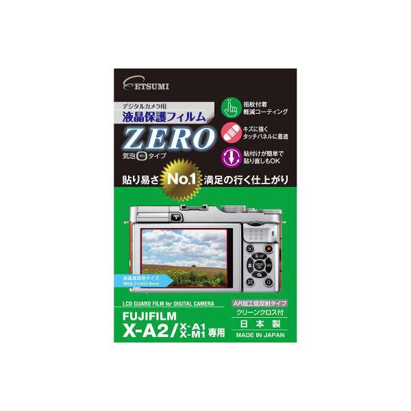 （まとめ）エツミ デジタルカメラ用液晶保護フィルムZERO FUJIFILM X-A2/X-A1/X-M1専用 E-73155セットその他AV機器用アクセサリー