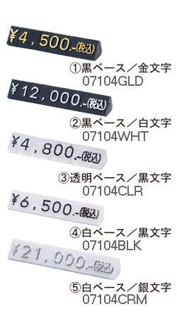 ニュープライスキューブセット S 黒／金文字展示・ディスプレイ用品 プライスカード・値札・タグ