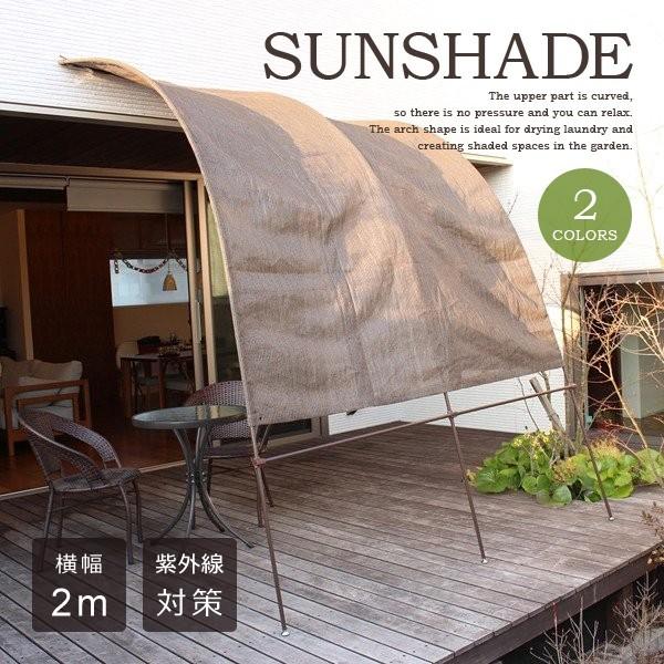 サンシェード 2m 日除け 庭 ベランダ アーチ型 テント UVカット 紫外線対策 日よけ オーニング 窓 おしゃれ 200cm 8,063円