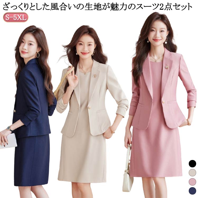セレモニースーツ 入学式 ママスーツ 卒業式 スーツ 母 卒園式 入園式 服装 母親 結婚式 フォーマル ワンピーススーツ