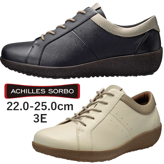 アキレス ソルボ スニーカー レディース 歩きやすい 本革 靴 履きやすい ウォーキングシューズ 痛くない コンフォート レースアップ ファスナー付き ブラック オフホワイト ASC 5980 送料無