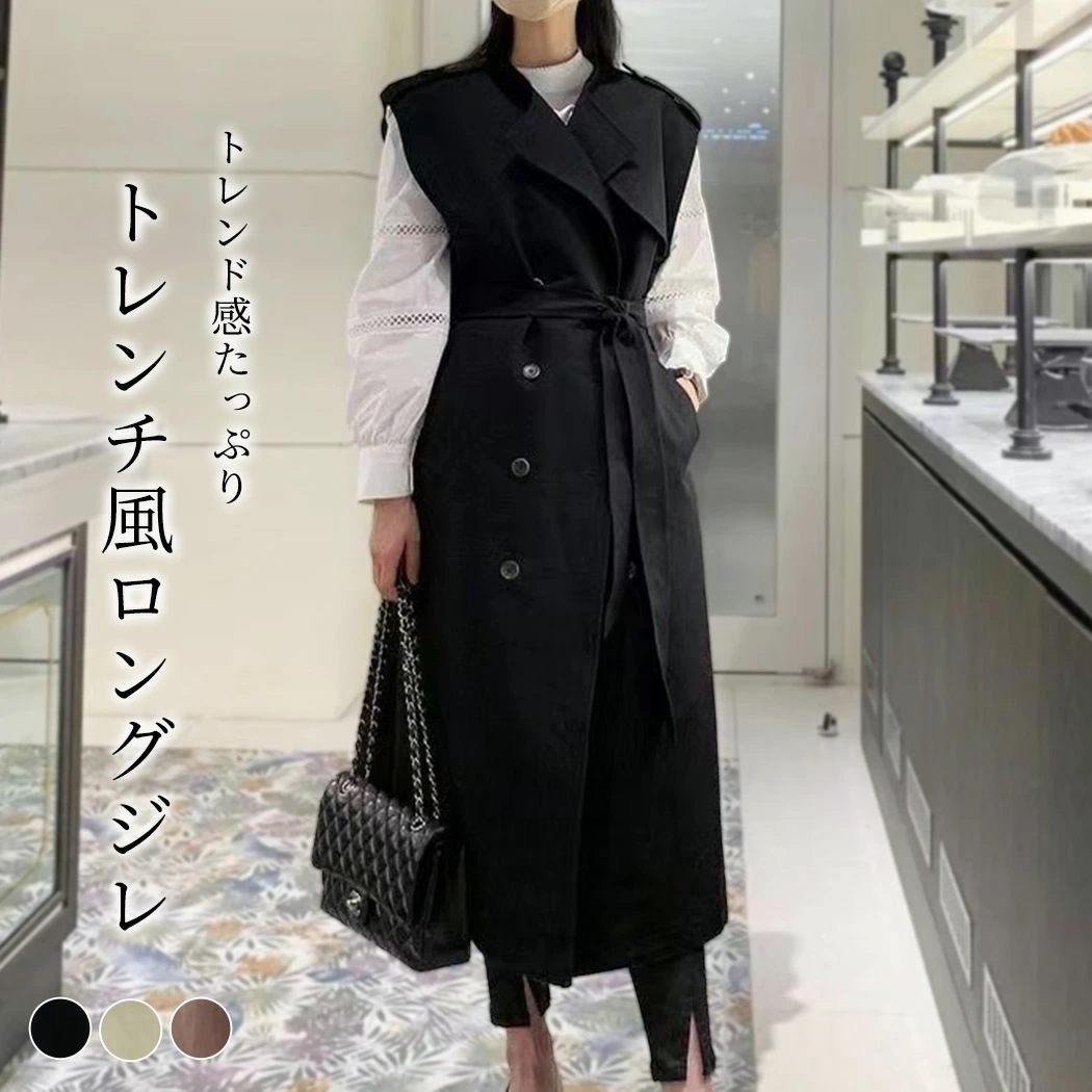 ジレ ロング レディース リボン 2点セット 春秋 トップス アウター おしゃれ 無地 黒 ノースリーブ 袖なし ウエストマーク 前開き フロントボタン ポケット 裏地付き ベルトループ バックスリッ