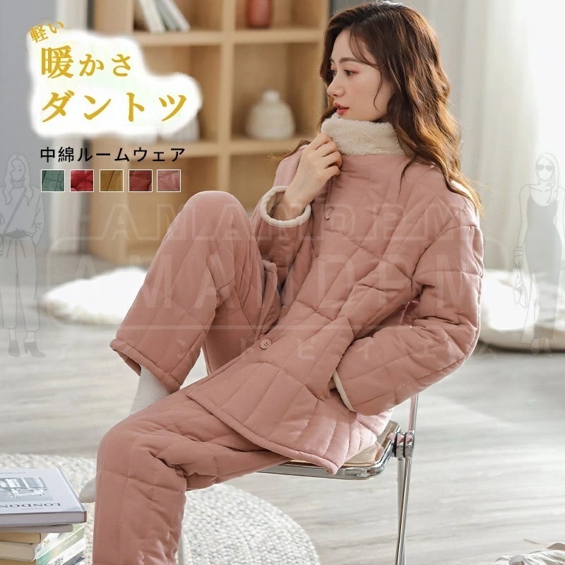 パジャマ ルームウェア レディース 秋冬 中綿コート 暖かい キルティング キルティングコート 裏ボア 厚手 中綿 上下セット 長袖 長ズボン 部屋着 前開き 秋 冬 ふわふわ 防寒 リラックス ふわ