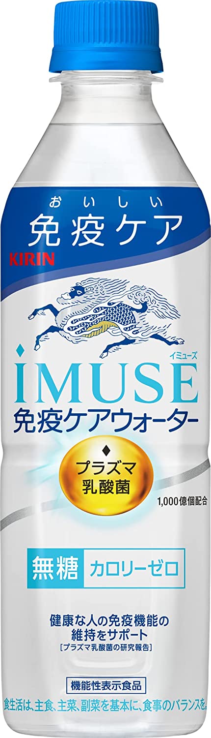 【送料無料】機能性表示食品 キリン イミューズ 水 プラズマ乳酸菌 500ml2ケース/48本