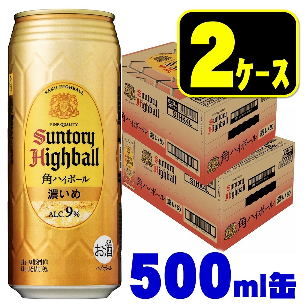 【送料無料】サントリー角ハイボール 濃いめ 500ml2ケース/48本【北海道東北四国九州沖縄県は必ず送料がかかります】