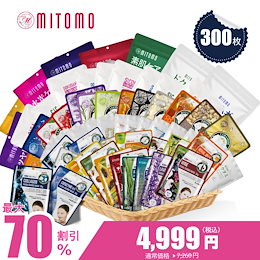 美友 - シートマスク・パック専門店。