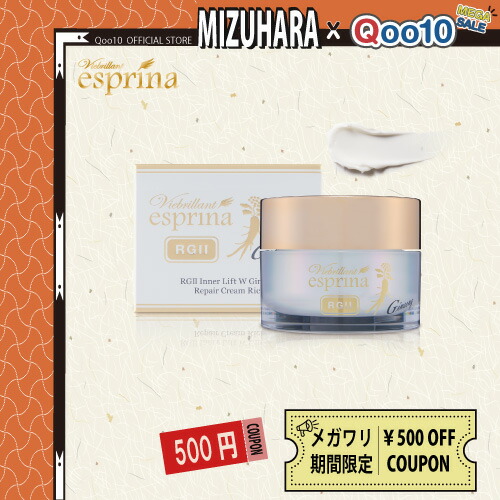 【500円OFF/公式/国内発送】 RG2 インナーリフト Wジンセン リペア クリーム Rich 50ml 単品