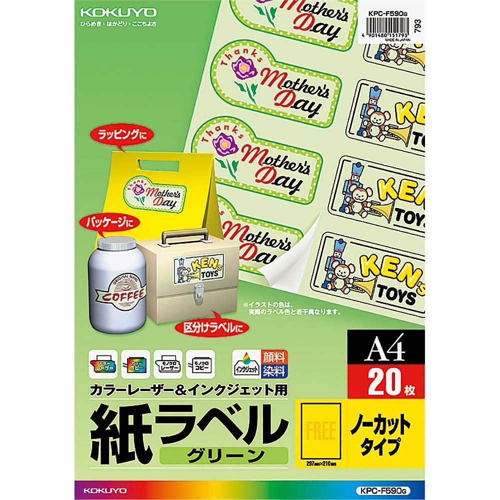 （まとめ買い）カラーレーザー&インクジェット用 紙ラベル カラー A4 ノーカット 20枚 グリーン KPC-F590G [x3]