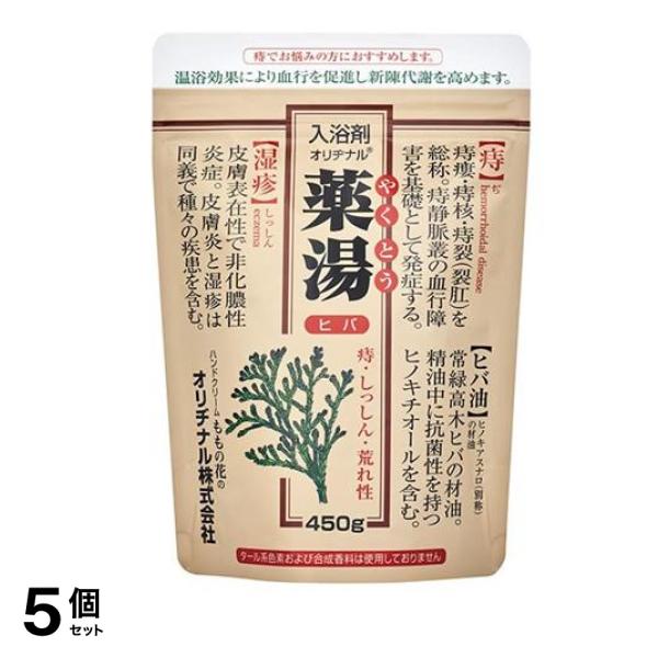 入浴剤 オリヂナル薬湯 ヒバ エコパック 450g 5個セット