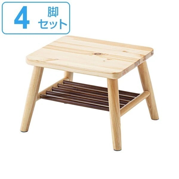 スツール 4脚セット 高さ25cm 木製 天然木 ラック 収納 踏み台 椅子 イス 腰掛