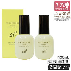 【2個セット】 エレクトロン 薬用スカルプエッセンス ファム 医薬部外品 100ml 女性用育毛剤