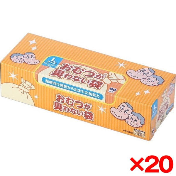 【20個セット】 おむつが臭わない袋 BOS 大人用箱型 Lサイズ 90枚 [ゴミ袋]