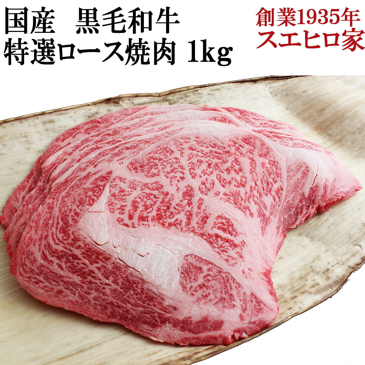 大人女性の プチギフト 誕生日 1kg 焼肉 特選ロース 黒毛和牛 国産 お試し 父の日 母の日 豚肉 お肉 牛肉 - www.shred360.com