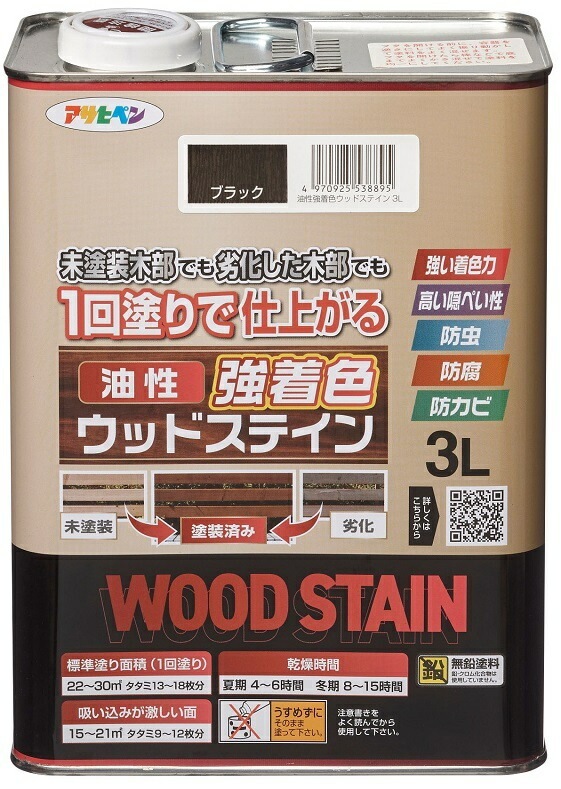 屋外木部専用塗料 油性強着色ウッドステイン 3L ブラック