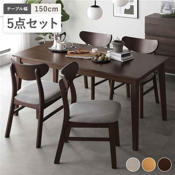 ダイニング 5点セット ダイニングテーブル 幅150cm ＋ ダイニングチェア 4脚 ブラウン 天然木突板 木脚 リビング