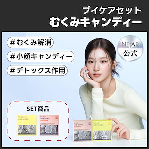 エグランス　ナイトクリーム2個　小顔むくみ解消 Egglance / エグランス ナイトブレンドの公式商品情報｜美容