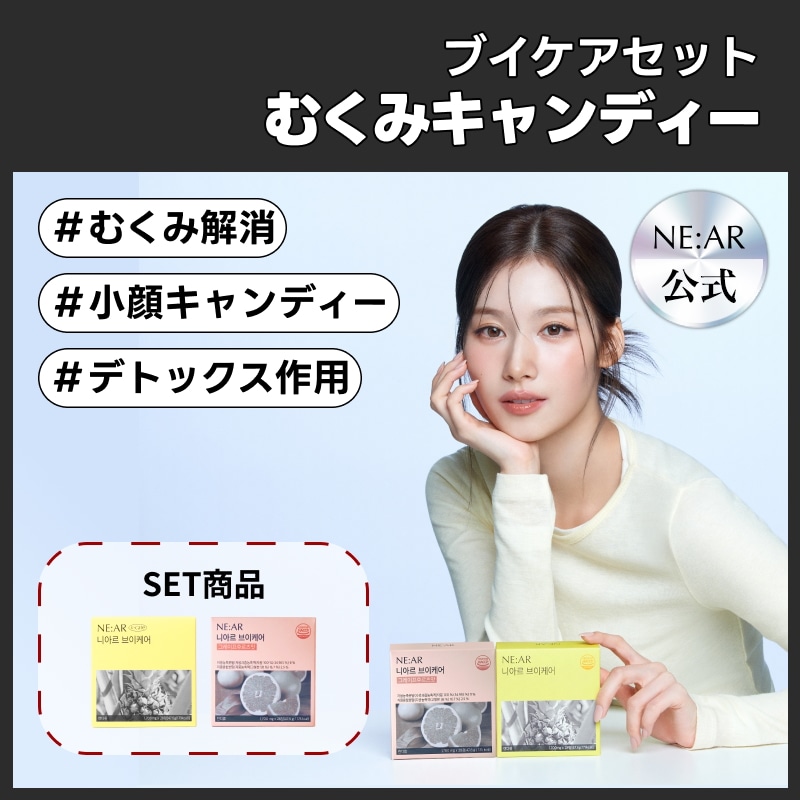 【公式】ブイケアSET 2種類　パイナップル味+グレープフルーツ味　むくみ解消　小顔キャンディー　むくみキャンディー　デトックス