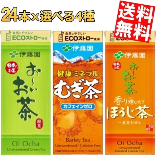 伊 藤 園 250ml紙パック おーいお茶シリーズ 選べる4ケース 計96本セット 緑茶 健康ミネラル麦茶 ほうじ茶 3day