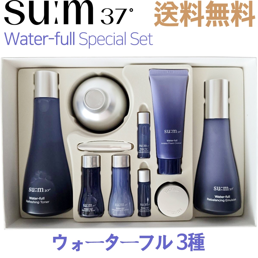 ウォーターフル 3種企画セット /化粧水＋乳液＋クリーム + サンプル5点/水分/保湿／マリンリリーフ