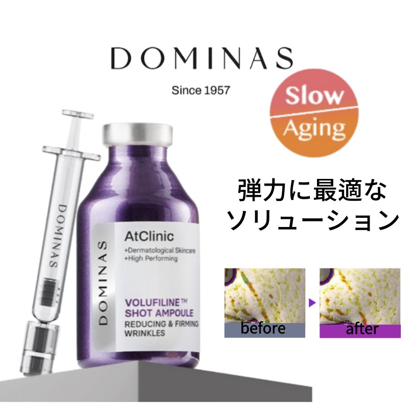 アトクリニック ボルフィリン リンクルショット アンプル 35ml 弾力改善 リンクルケア 肌のハリと弾力