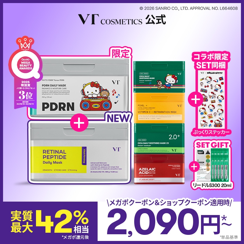 Qoo10] VTコスメティックス 【2点セットリードルSGIFT】【ハロー