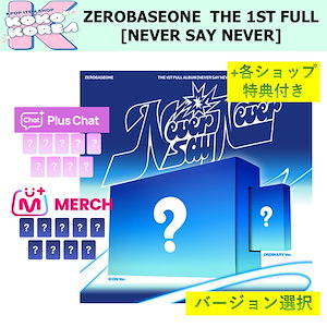 新品・未開封　A応P　Never Say Never Qoo10 - ネット通販｜eBay Japan