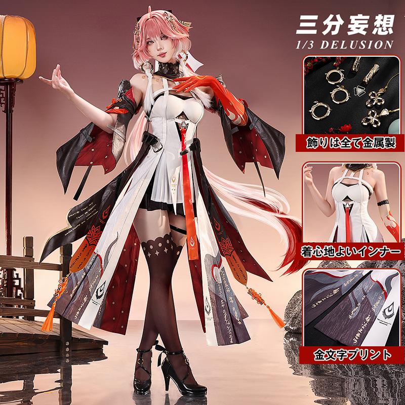 【三分妄想】鳴潮 メイチョウ Wuthering Waves 長離-チョウリ コスプレ衣装ウィッグ靴 コスチューム15