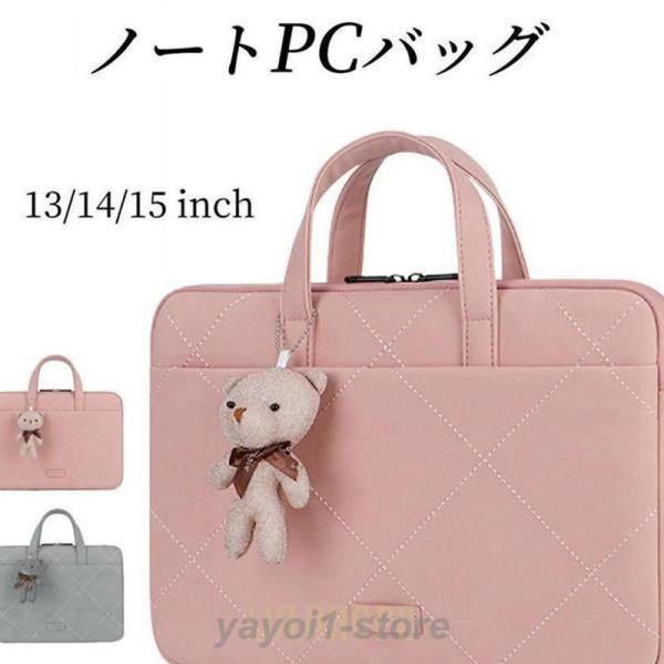 3日以内に出荷 パソコンバッグ パソコンケース 便利 ノートパソコンバック パソコンカバン パソコンバック 持ち運び タブレット ケース 子供 手提げ バッグ ノートpcパソコンバッグ パソコンケー