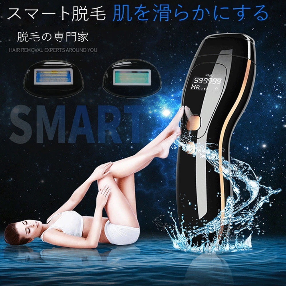 【美肌50万発+脱毛99万発】脱毛器 脱毛 美容器 VIO対応 髭 光エステ だつもうき 家庭用 全身 99万回照射 美肌男女兼用30%までに制限 4,876円