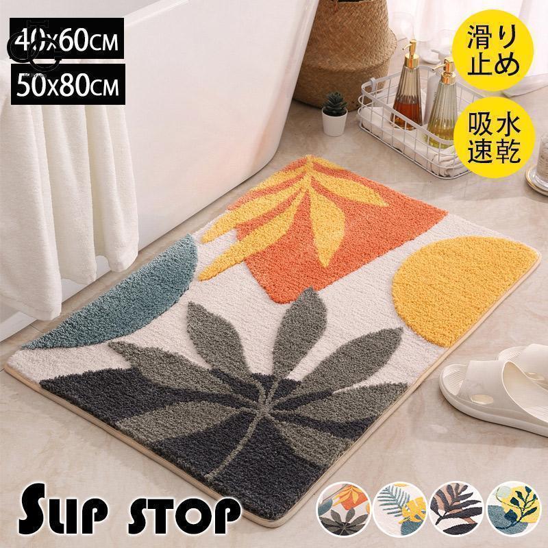 团购8件套玄関マット 大きめ おしゃれ 室内 屋内 大判 40×60cm 50×80cm 洗える 滑り止め 北欧 リーフ オリジナル マット 速乾 吸水