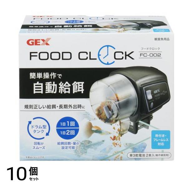 GEX フードクロック FC-002 1個入 10個セット