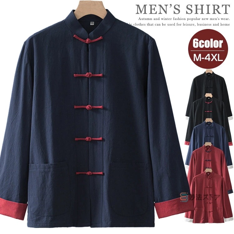 カジュアルシャツ メンズ 長袖シャツ シャツジャケット チャイナ服 羽織 シャツ 綿麻シャツ チャイナシャツ チャイナ服 バンドカラー カンフーシャツ カジュアルコーデ 中華風 トップス おしゃれ 薄