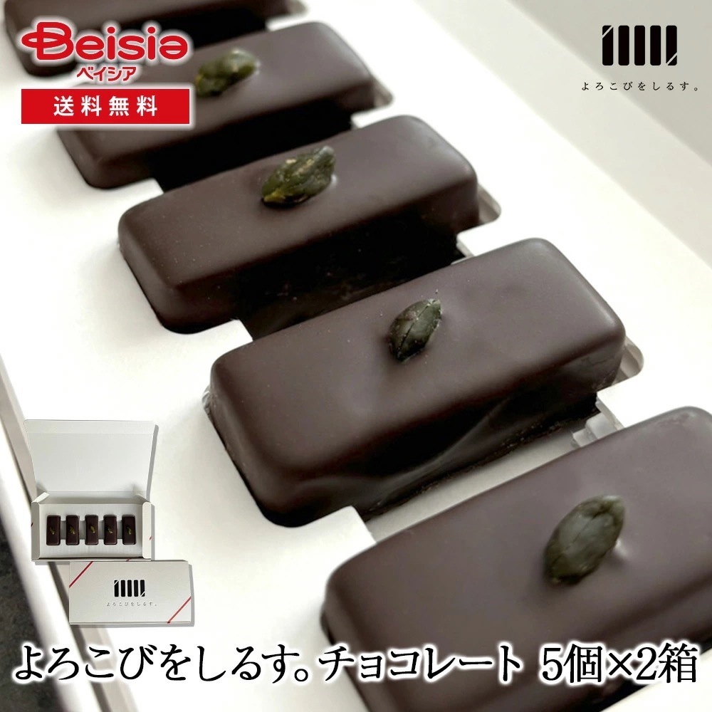 JOYNOTE よろこびをしるすチョコレート5個×2箱