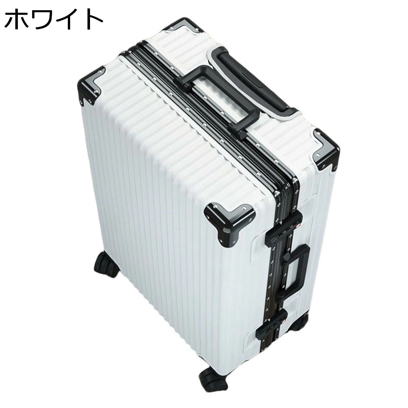 キャリーケース アルミフレーム スーツケース 鍵付き 盗難防止 80L 大容量 静音 ダブルキャスター 360度回転 キャリーバッグ 耐衝撃 四角 多段階キャリーバー 収納便利 無地 ホワイト 海外旅