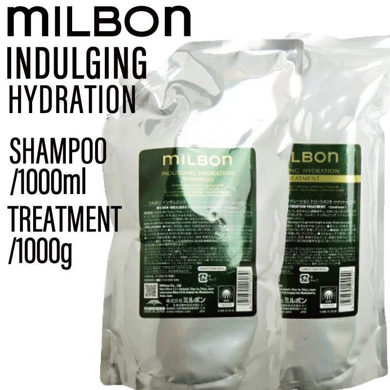 【SET】 ミルボン グローバルミルボン インダルジング ハイドレーション シャンプー&トリートメント 1000ml/1000g (global milbon 潤い 濃密泡 保湿 美容室 美容院 )