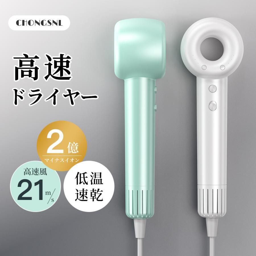 ドライヤー 高速ドライヤー 低温速乾 大風量 恒温 軽量 ヘアドライヤー 速乾ドライヤー 静音 低騒音 小型 軽量 コンパクト サロン 家庭用