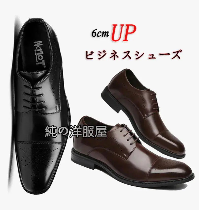 新品 大人気 春新作 ビジネスシューズ シークレット6CMUP メンズ フォマール 靴 本革 革靴 男性 紳士靴 外羽根 レースアップ ストレートチップ スクエアトゥ 穴飾りブローグ シューズ おしゃ