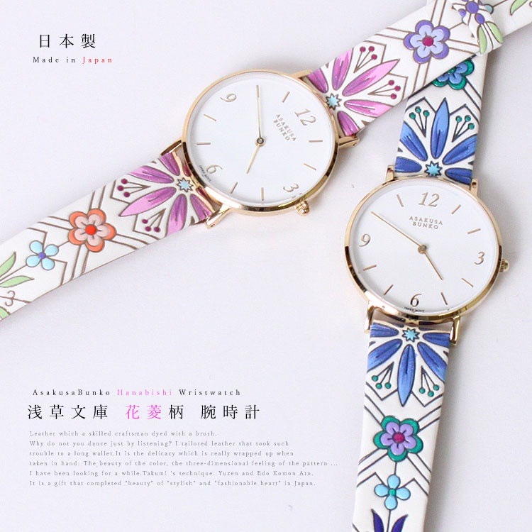 腕時計 レディース 牛革 本革 日本製 花菱 はなびし おしゃれ ブランド