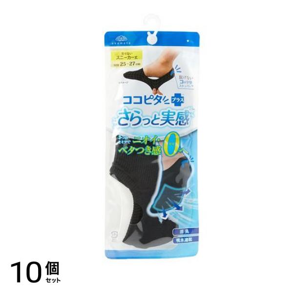 ココピタ さらっと実感 メンズ スニーカー丈 無地 25～27cm 1足入 (ブラック) 10個セット