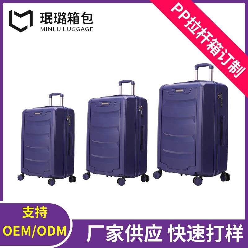 メーカー卸売荷物トロリーケース旅行ポータブル荷物女子学生20インチPPトロリーケースメーカー 9,615円