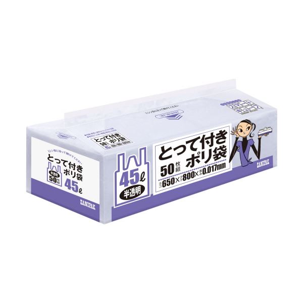 （まとめ）日本サニパック スマートキューブポリ袋 とって付 半透明 45L SC49 1パック（50枚）10セット