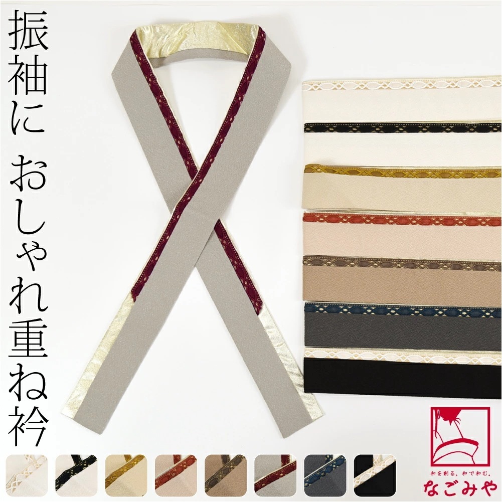 伊達衿 重ね衿 日本製 二重 重ね衿 リボン くすみカラー 10023499