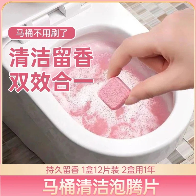 発泡タブレット トイレ洗浄スピリット 1個 黄ばみ除去剤 トイレの泡洗浄 香りを残して水垢・尿汚れを落とす