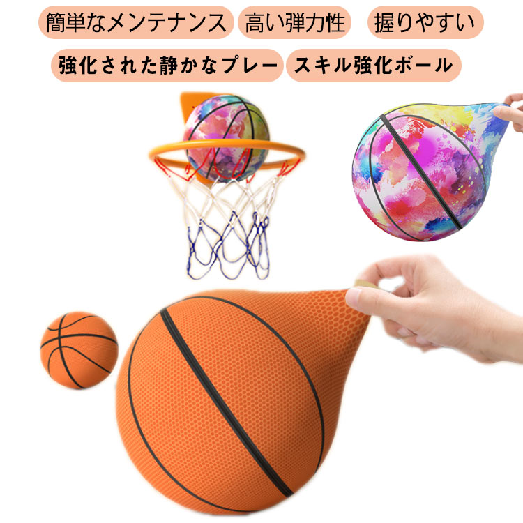 【20点セット】【送料無料】サイレントバスケットボール 高弾性 7号 5号 サイレントボールカバー付き サイレントバスケットボール 屋内アクティビティ おしゃれ サイレントボール