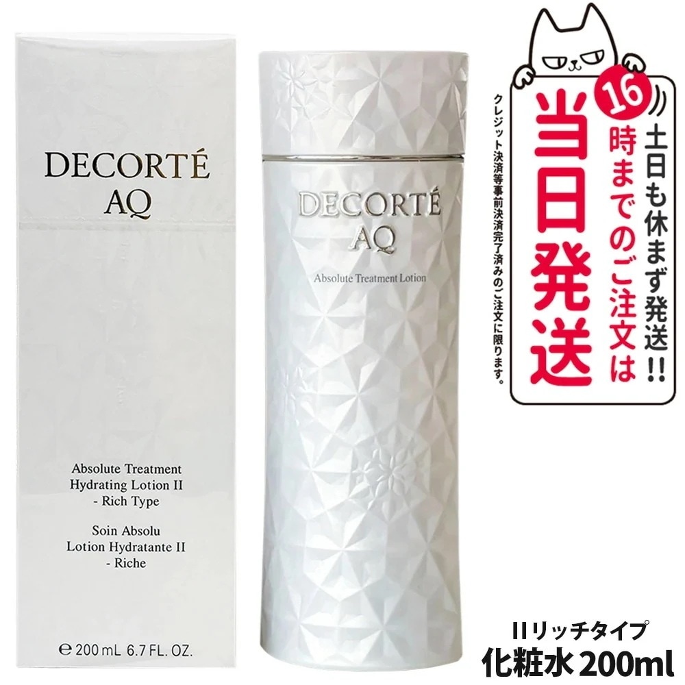 【国内正規品】コスメデコルテAQ アブソリュート ローション ハイドロインフューズ II 200ml 化粧水 みずみずしい うるおい スキンケア 化粧品 保湿 DECORTE