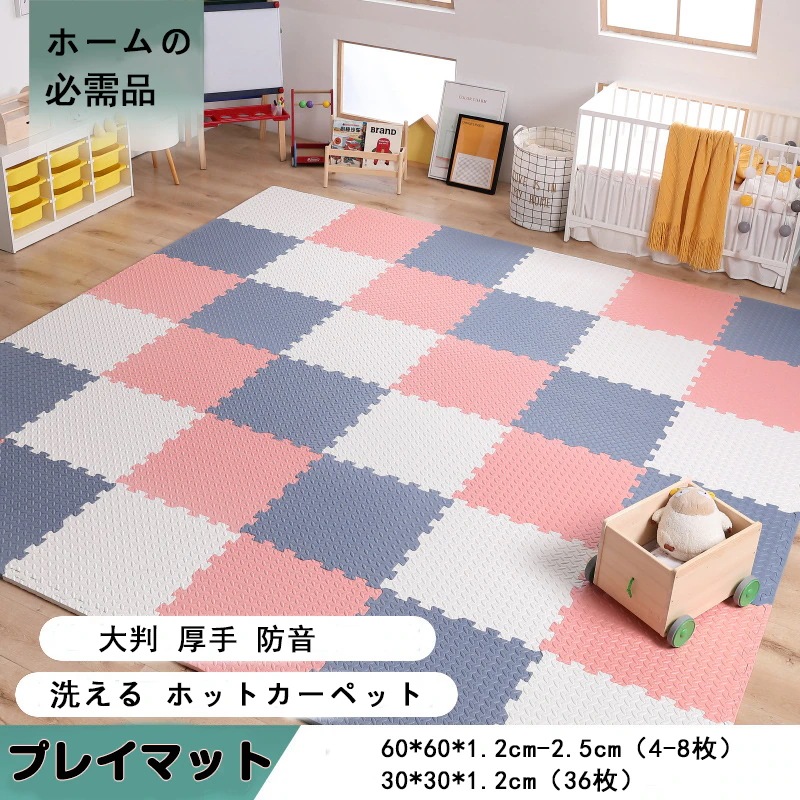 ジョイントマット 大判 厚手 防音 おしゃれ 防音 サイドパーツ付き フロアマット クッションマット