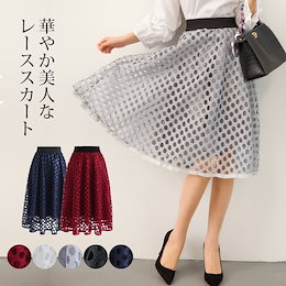最終プライス‼早い者勝ち✨ウエストゴムでらくちん綺麗✨華やかレース フレアスカート オリジナル ボトムス フレアースカート 春 春物 春服 ゆったり かわいい おしゃれ