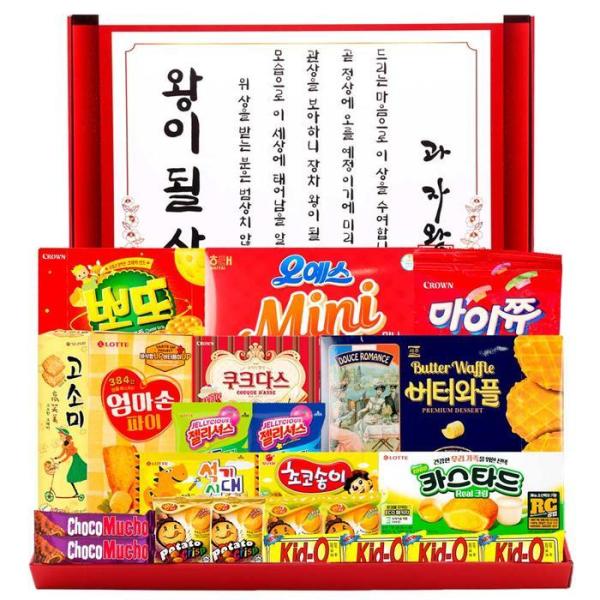 お菓子セット8W5V-王になる膳 シンプル