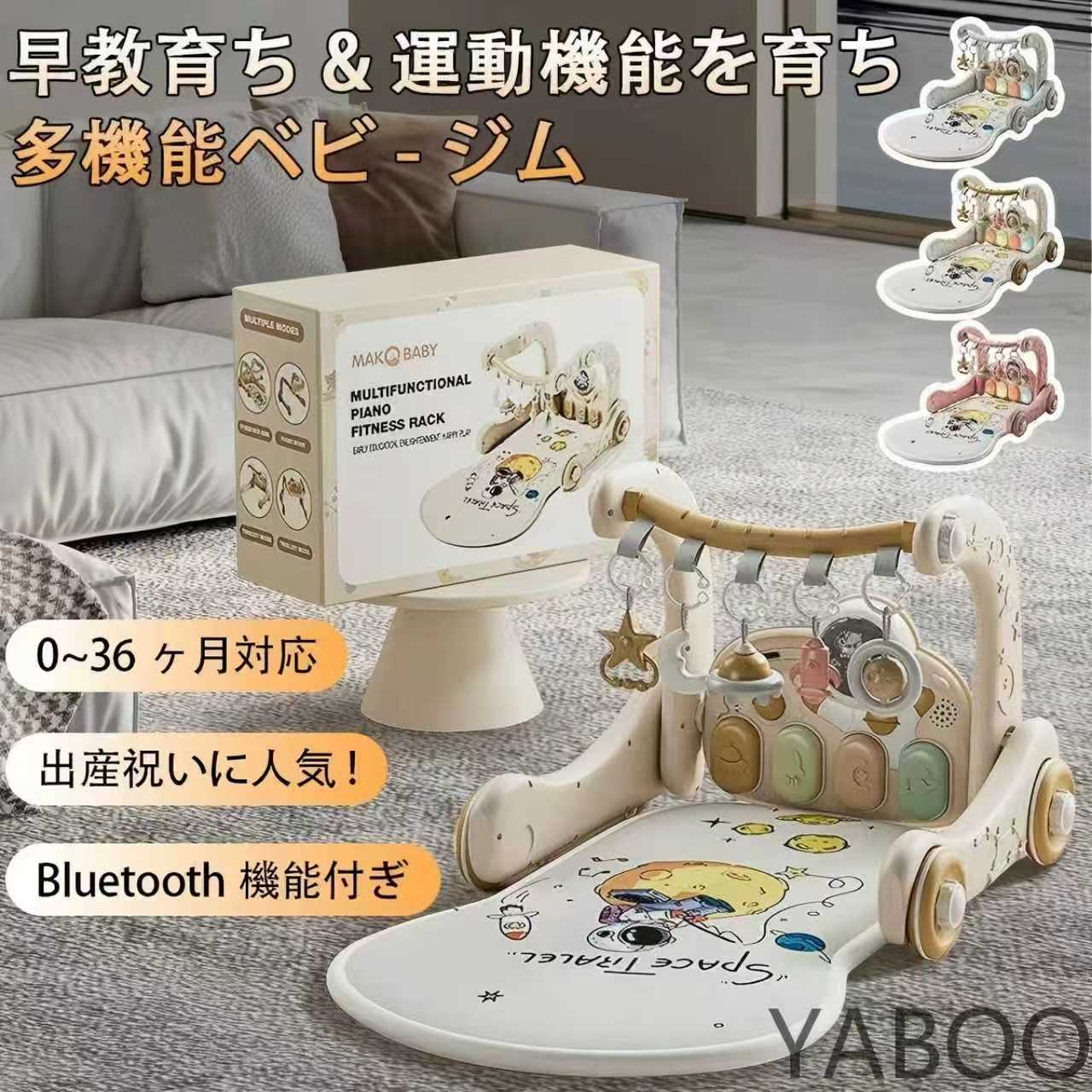 【最安値挑戦中 期間限定P5+300OFF】5in1ベビージム プレイマット 赤ちゃん 玩具 新生児プレイマット 新生児音楽フィットネス ファッションおもちゃ 室内遊具 知育玩具 ベビーおもちゃ 幼児